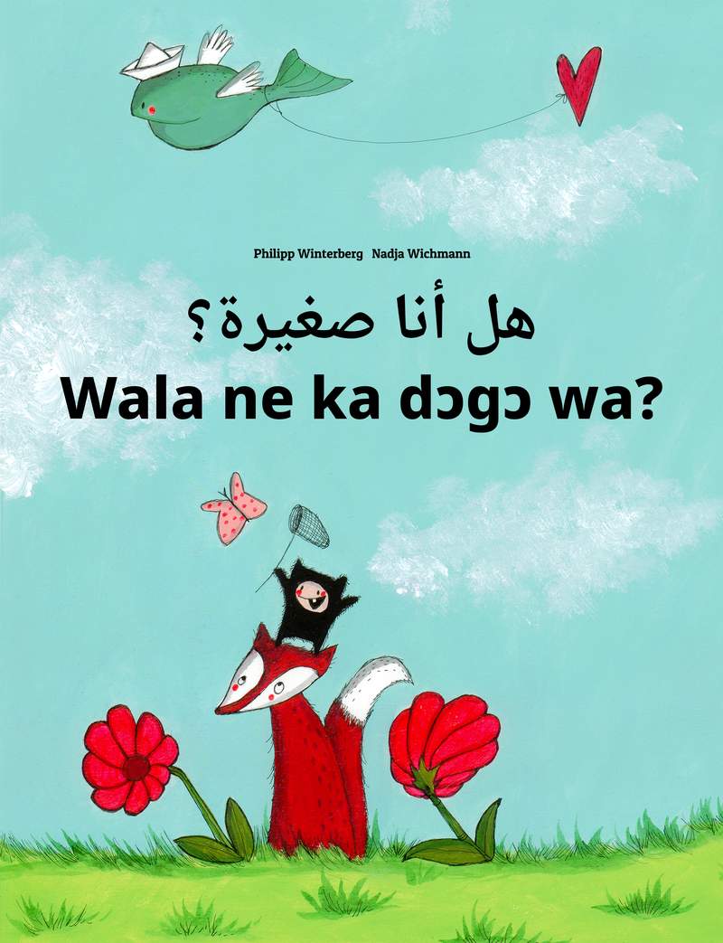 Wala ne ka dɔgɔ wa?